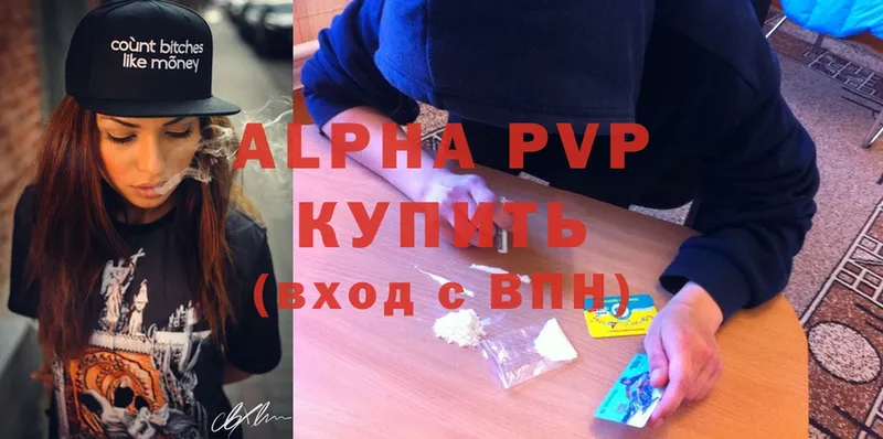 APVP VHQ  ссылка на мегу онион  Кировск  купить закладку 