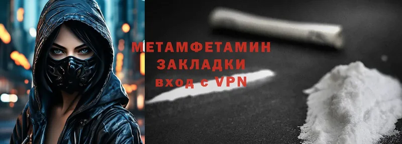 где можно купить наркотик  mega сайт  Метамфетамин мет  Кировск 